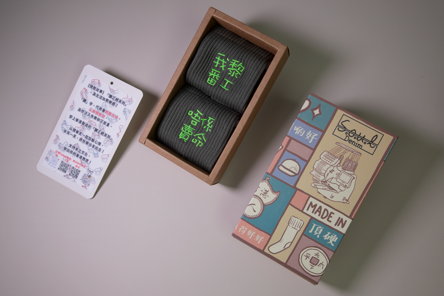 我黎番工唔係賣命|男女中筒刺繡襪