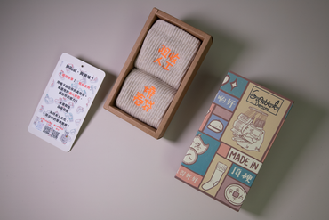 阻人收工燒春袋