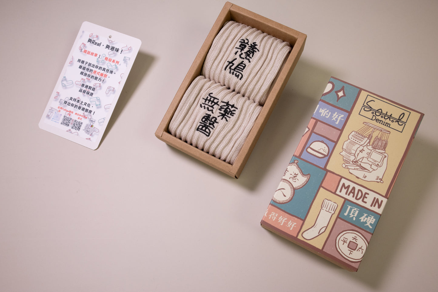 戇鳩無藥醫|刺繡襪(多款)