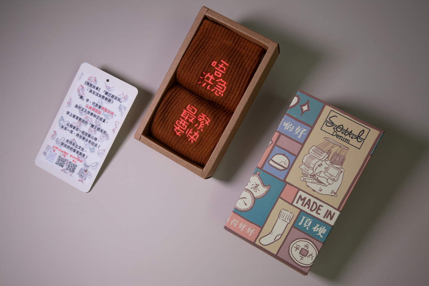 唔洗急最緊要快