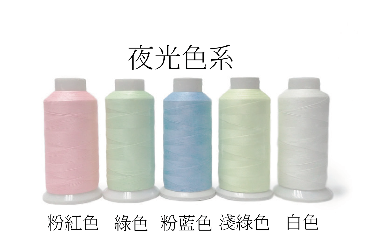 繡花色線(DIY系列) - SOUL.DENIM