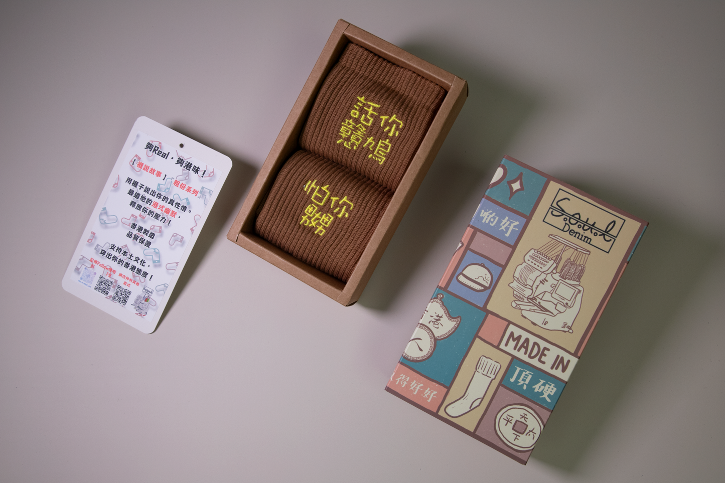 話你戇鳩怕你嬲