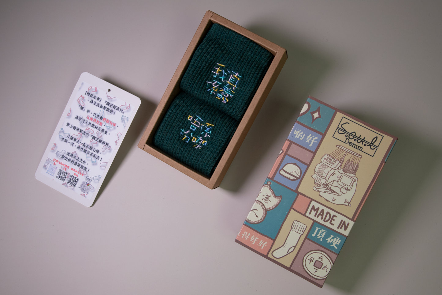 我真係蠢唔係扮㗎|長筒刺繡襪