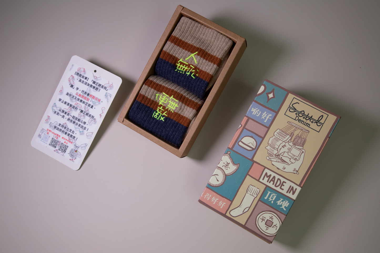 人無恥便無敵|間條刺繡襪