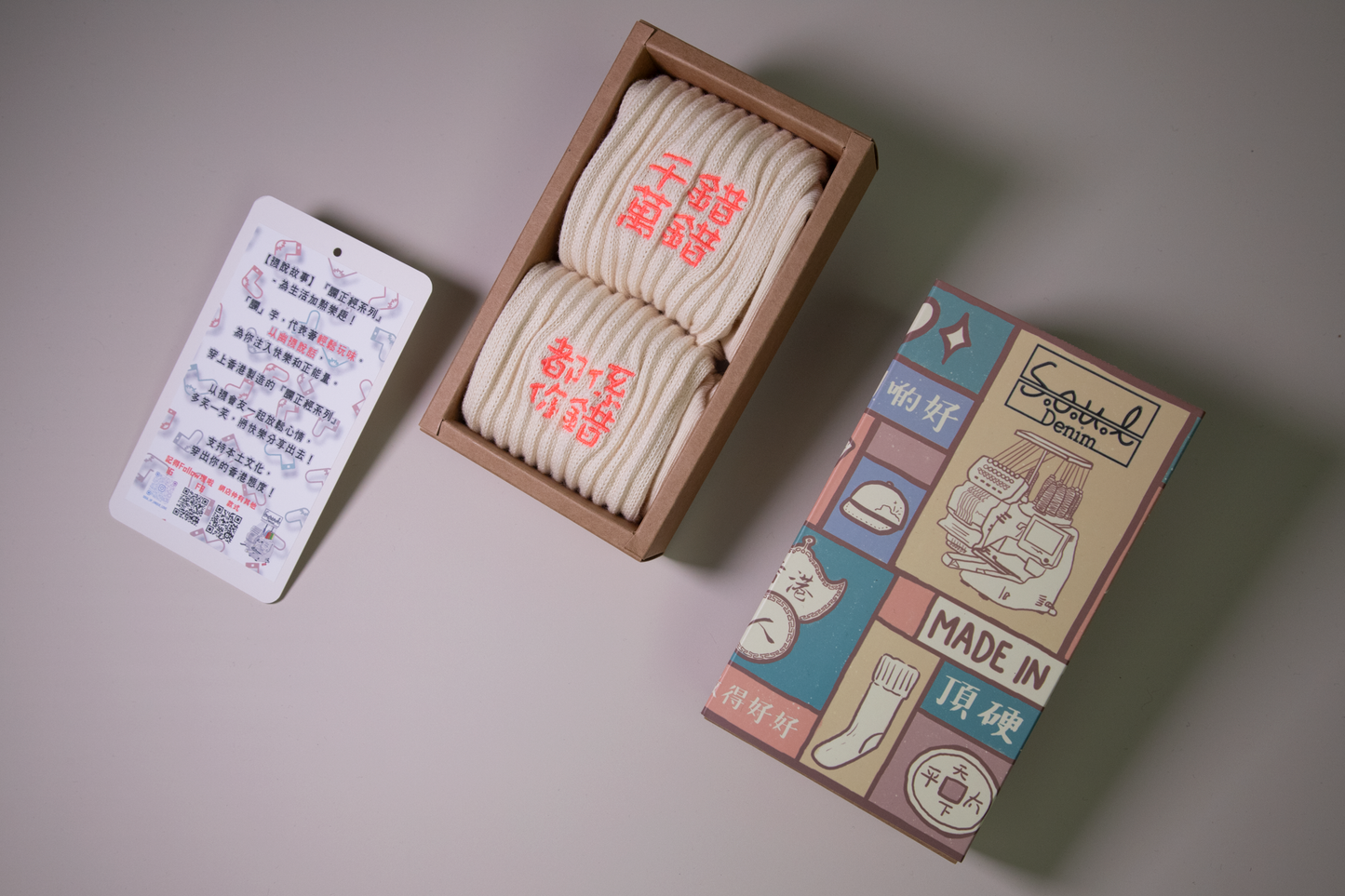 千錯萬錯都係你錯