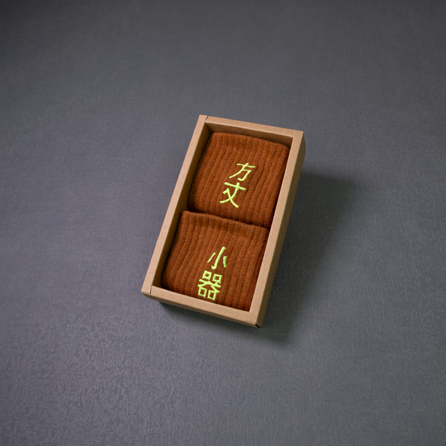 方丈小器
