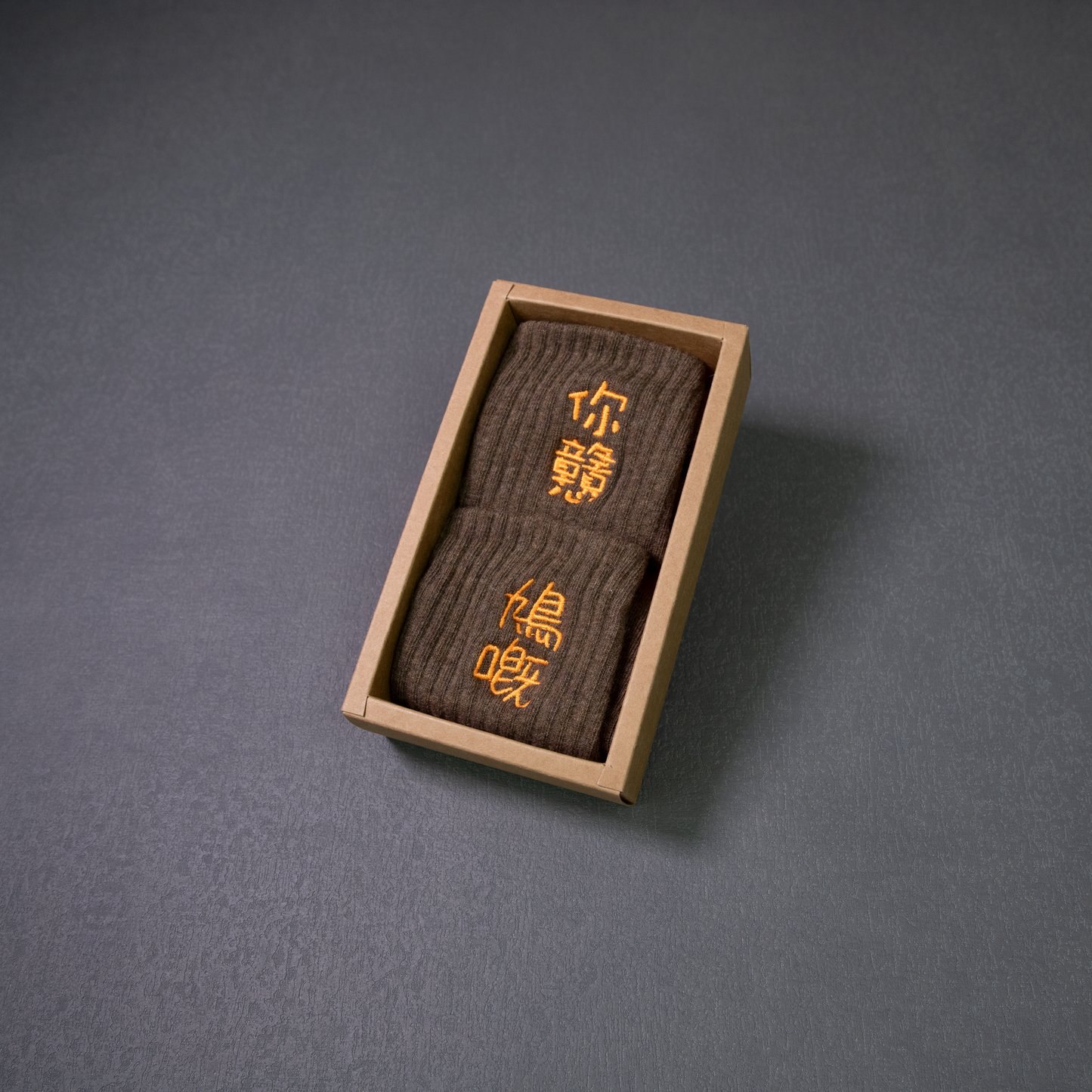 你戇鳩嘅