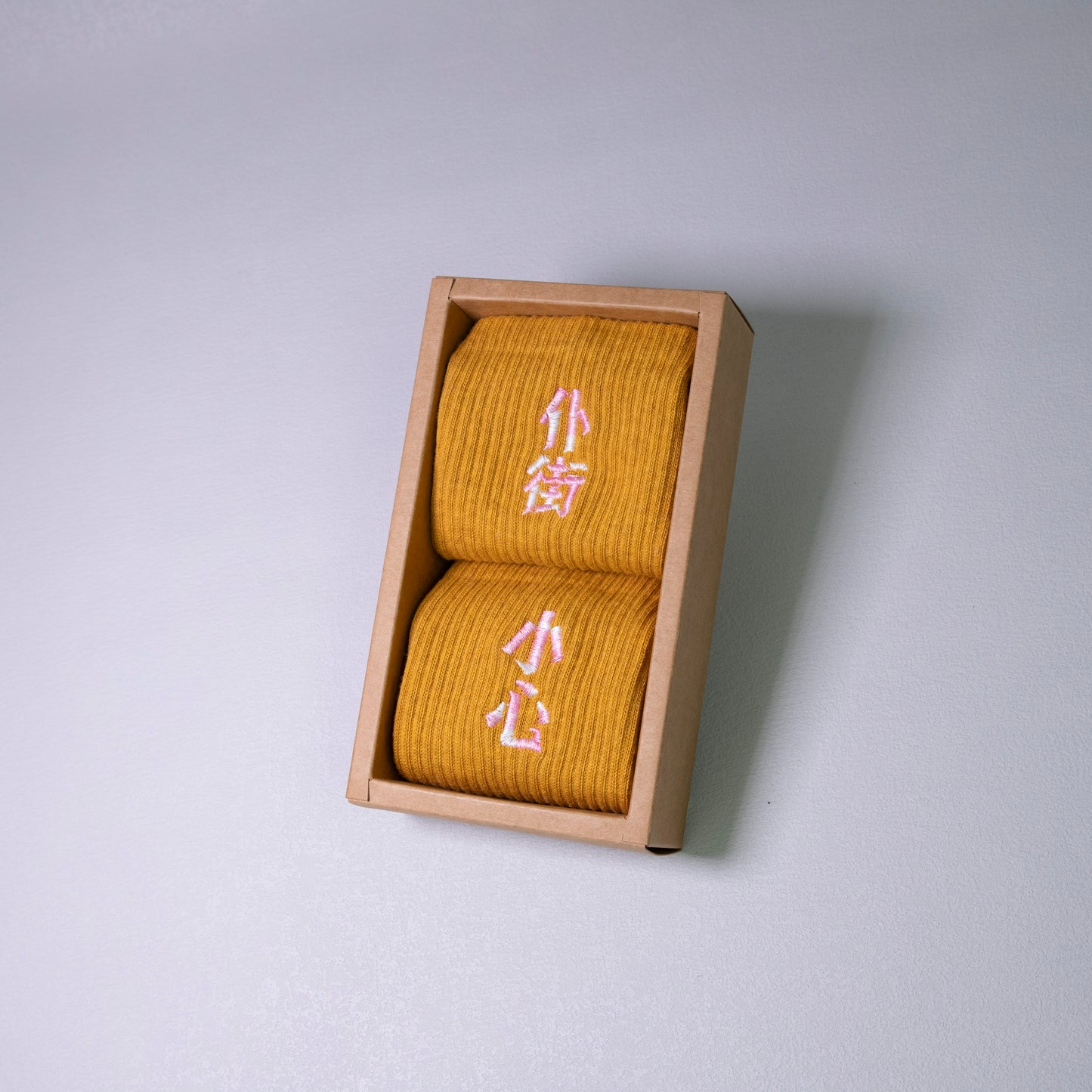 小心仆街