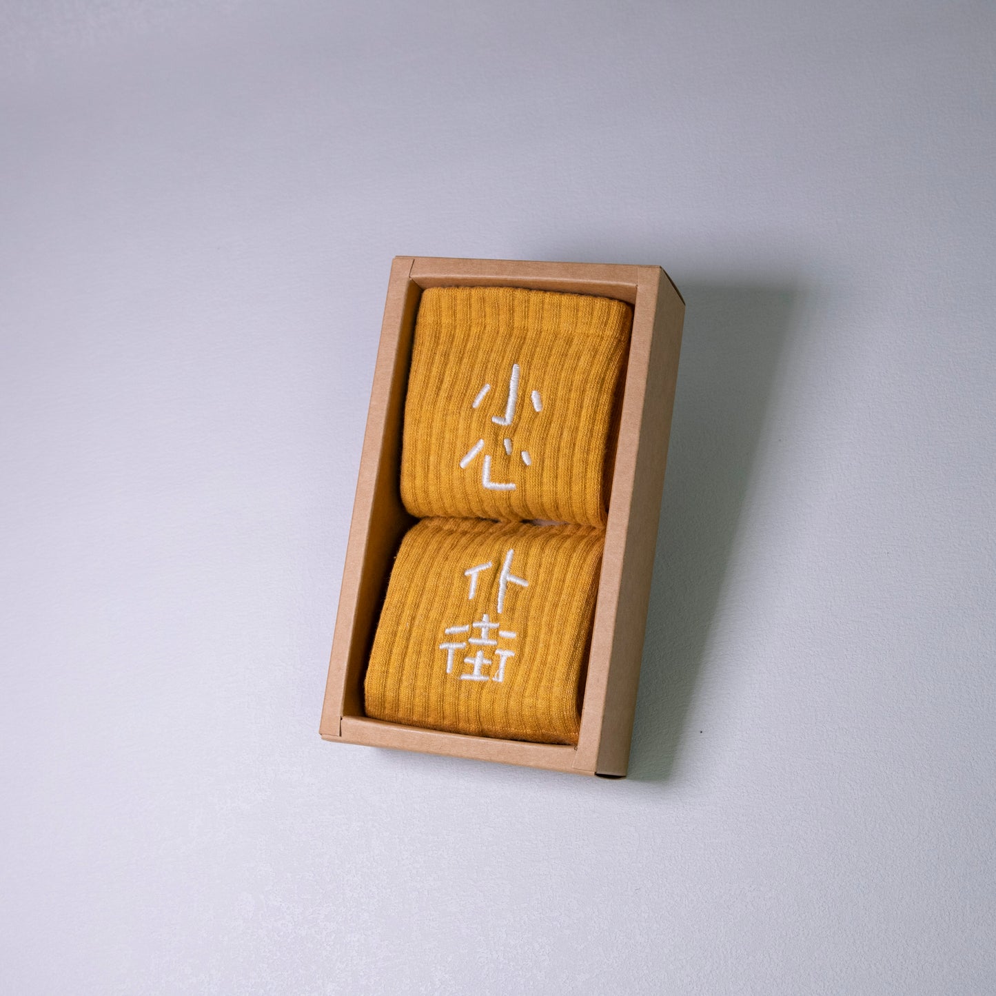 小心仆街