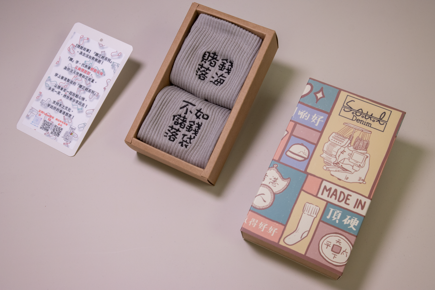 賭錢落海不如儲錢落袋|刺繡襪(多款)