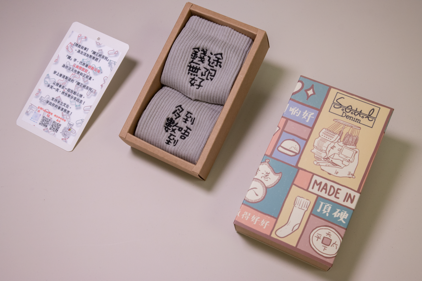 錢途無限好多到數唔到|刺繡襪