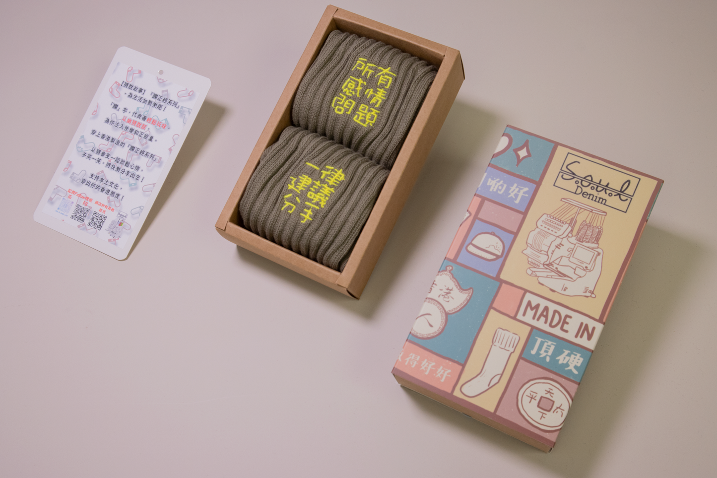所有感情問題 一律建議分手|刺繡襪(多款)