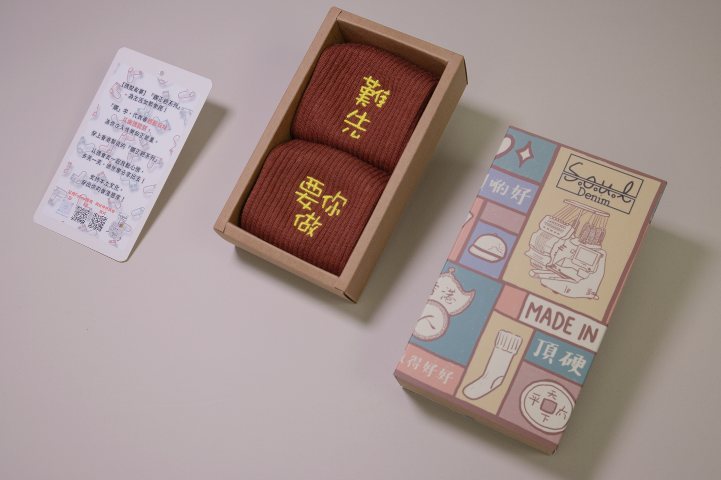 難先要你做|刺繡襪(多款)