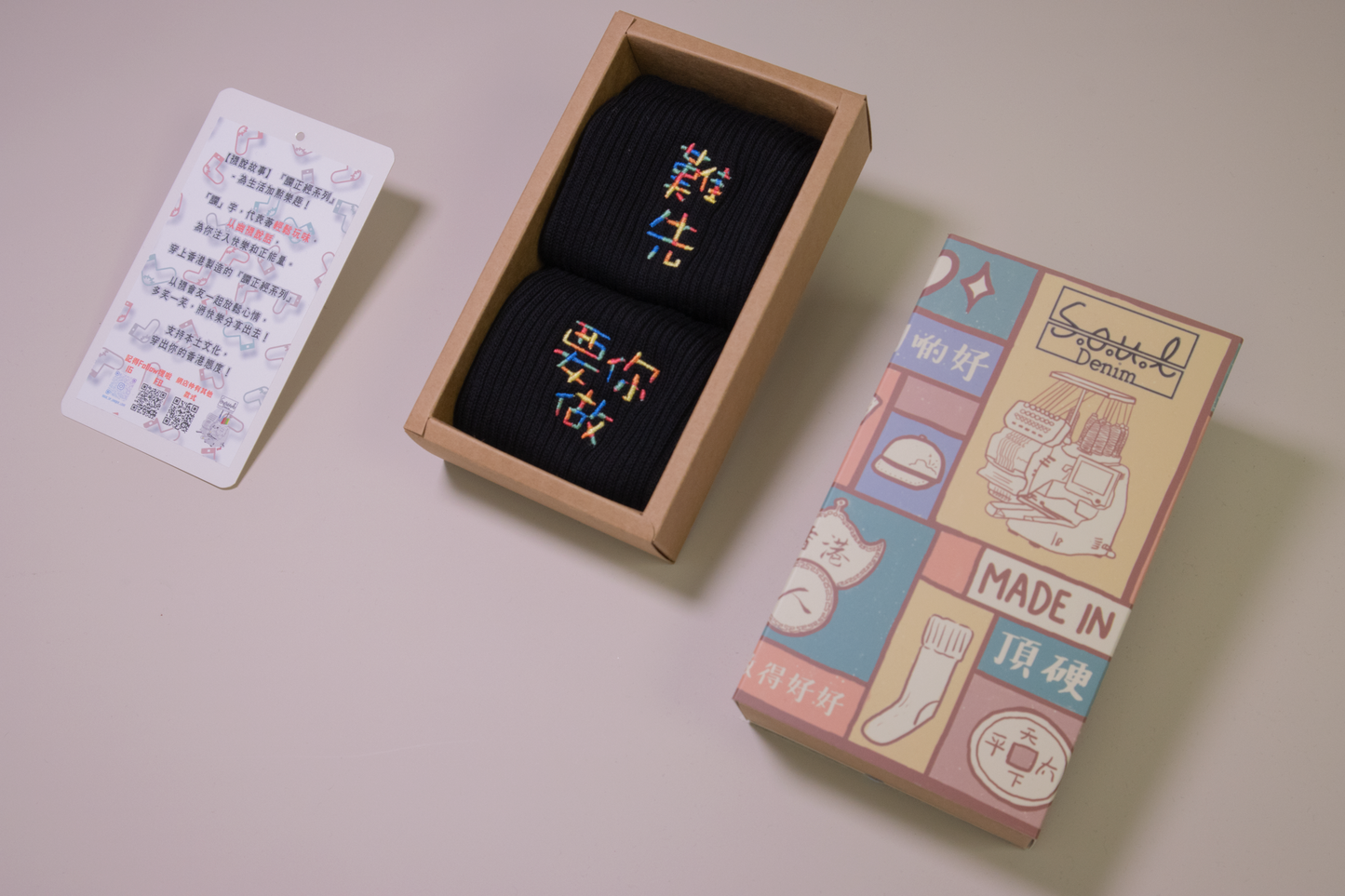難先要你做|刺繡襪(多款)