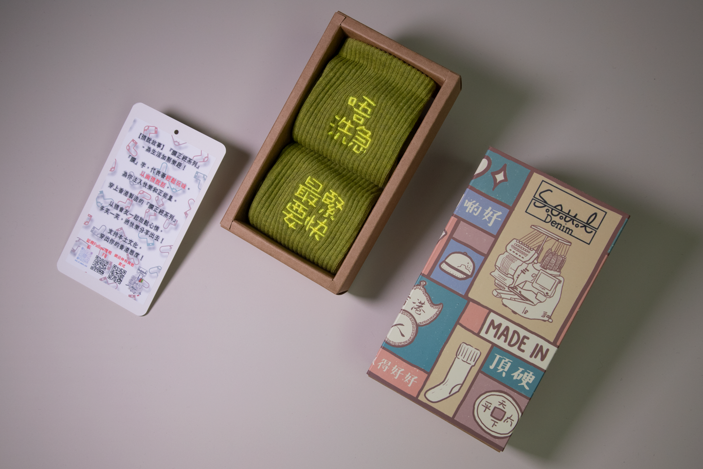 唔洗急最緊要快