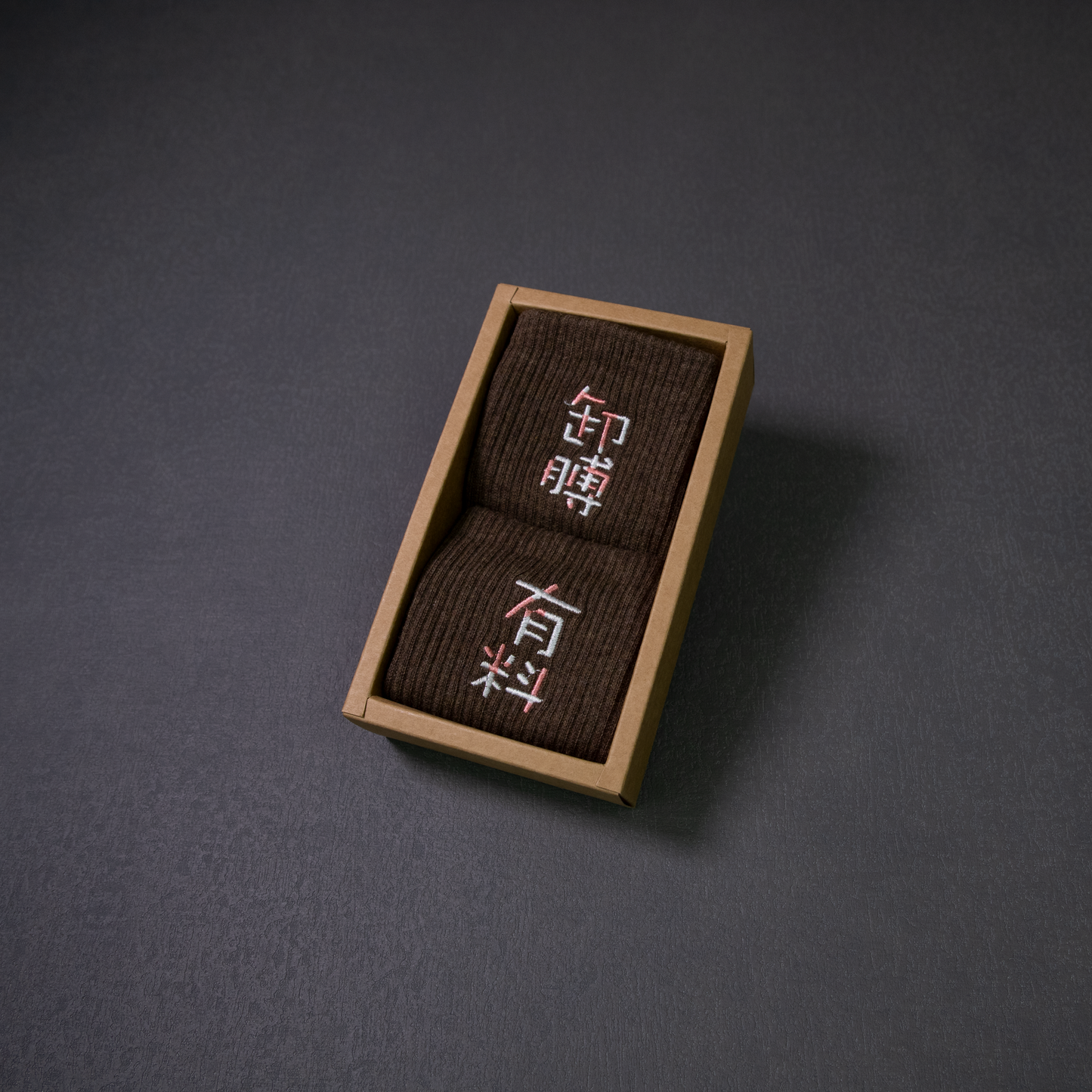 卸膊有料