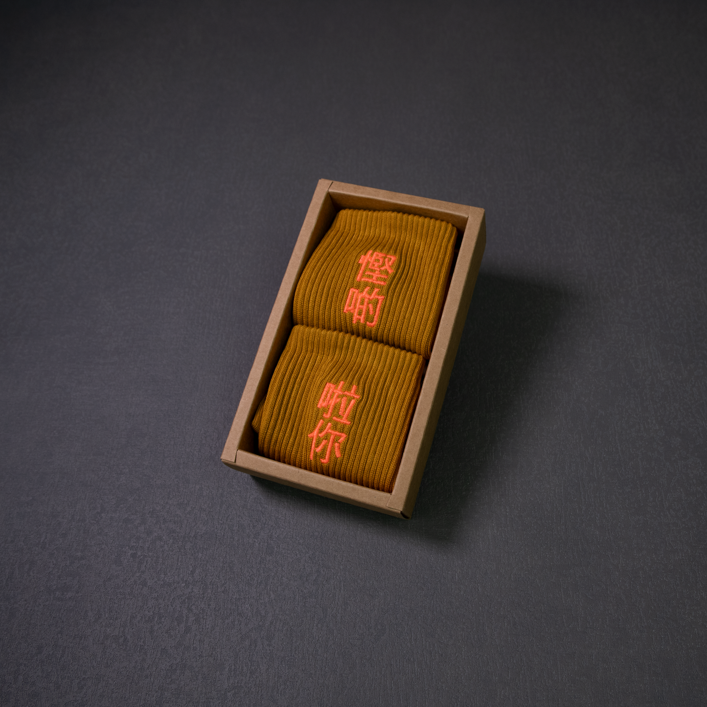 慳啲啦你