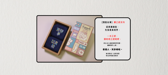 讕正經搞笑