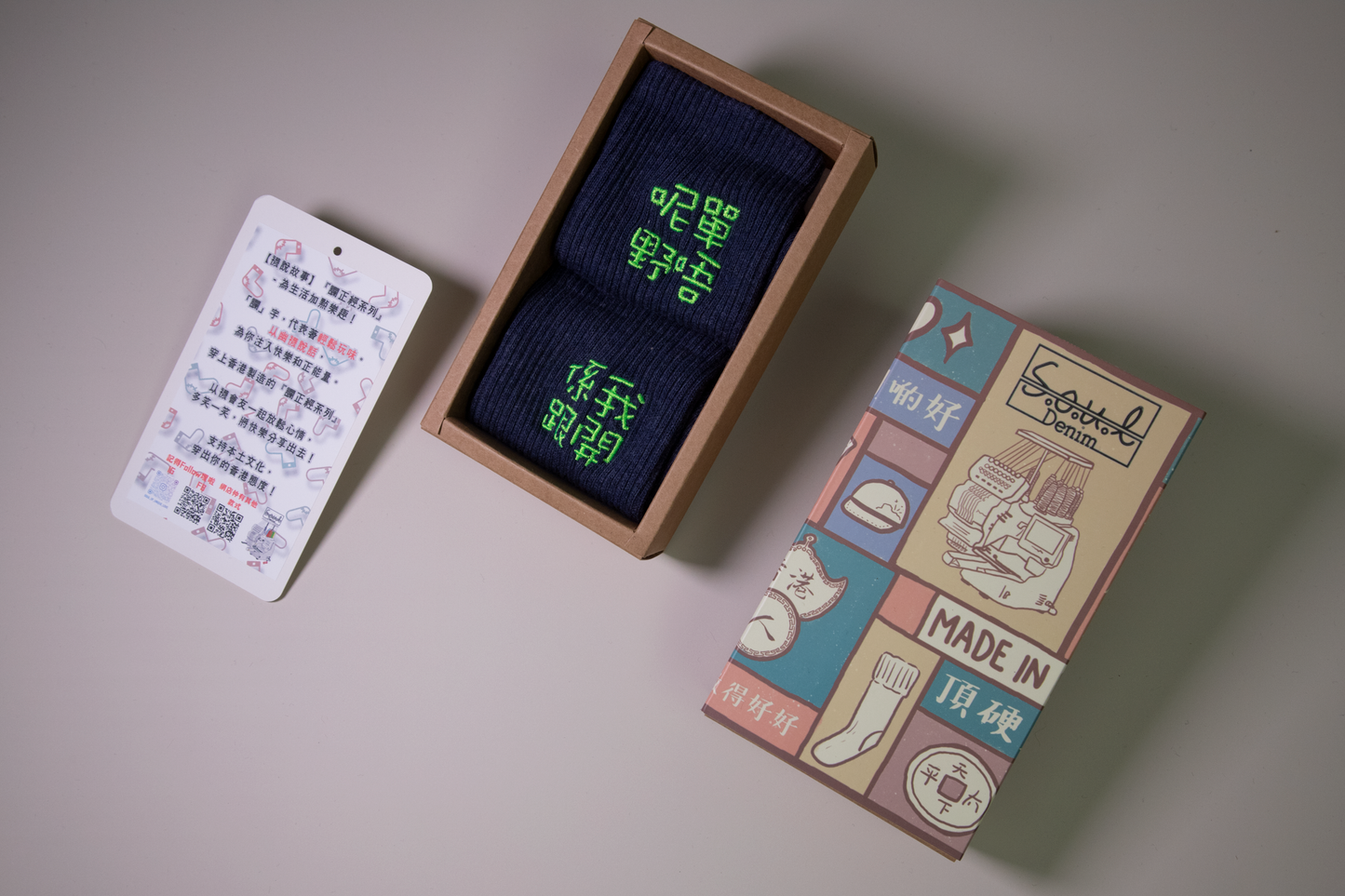 呢單野唔係我跟開