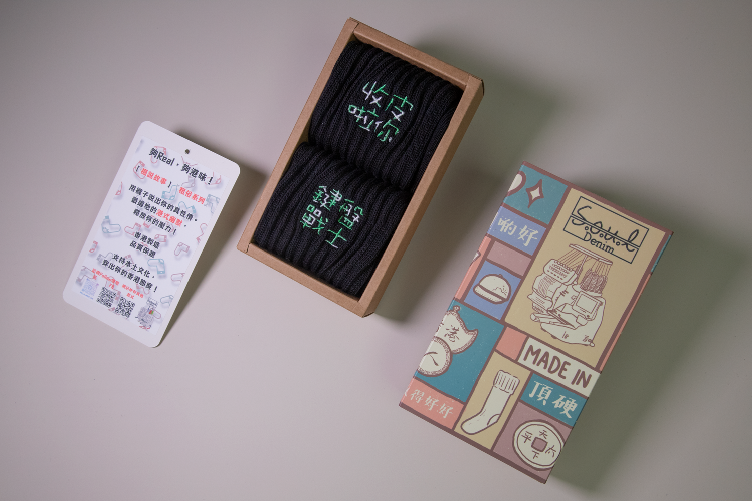 收皮啦你鍵盤戰士｜刺繡襪(多款)