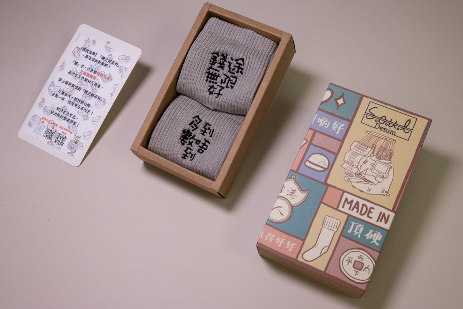 錢途無限好多到數唔到｜刺繡襪