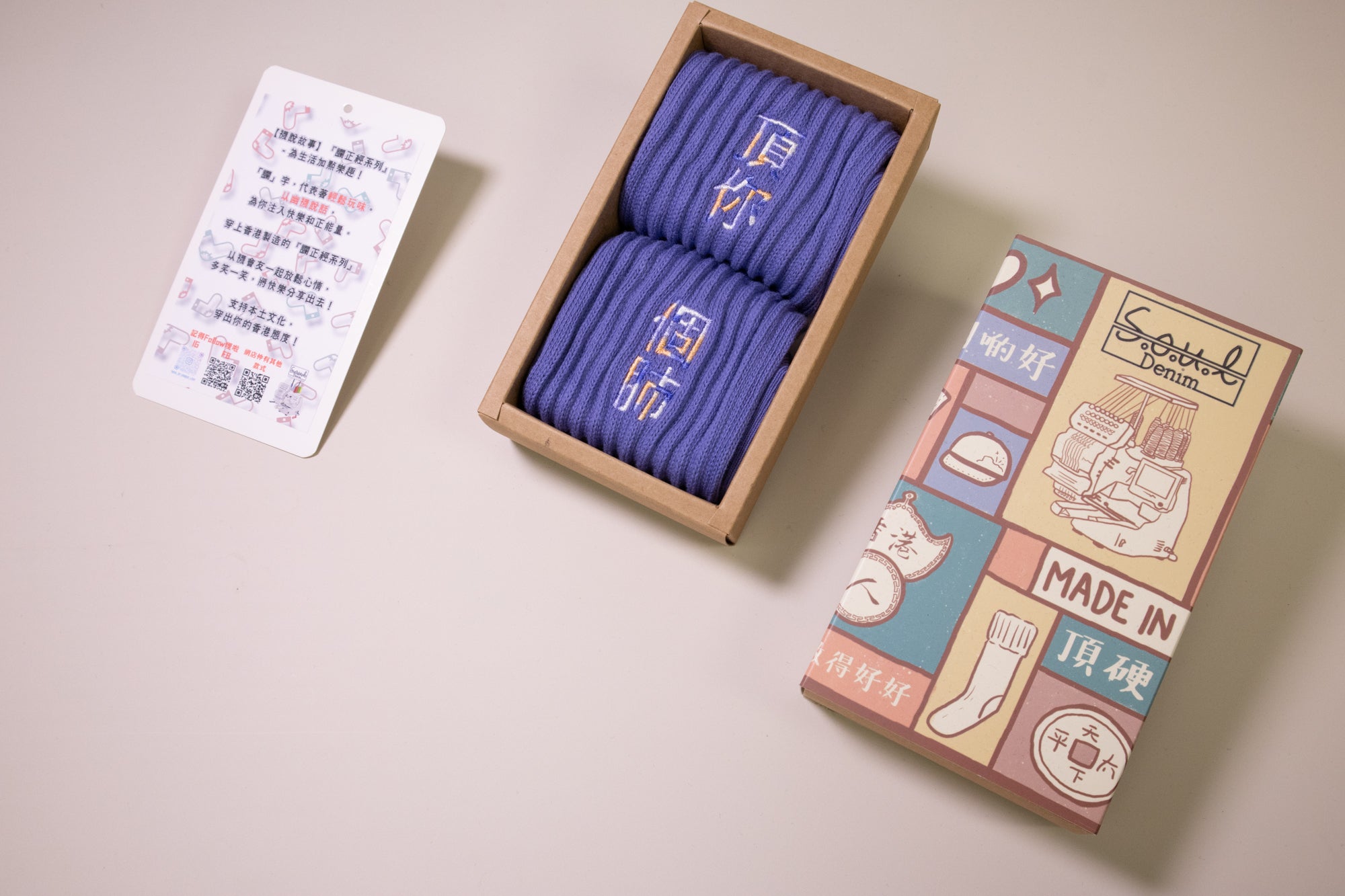 頂你個肺｜刺繡襪