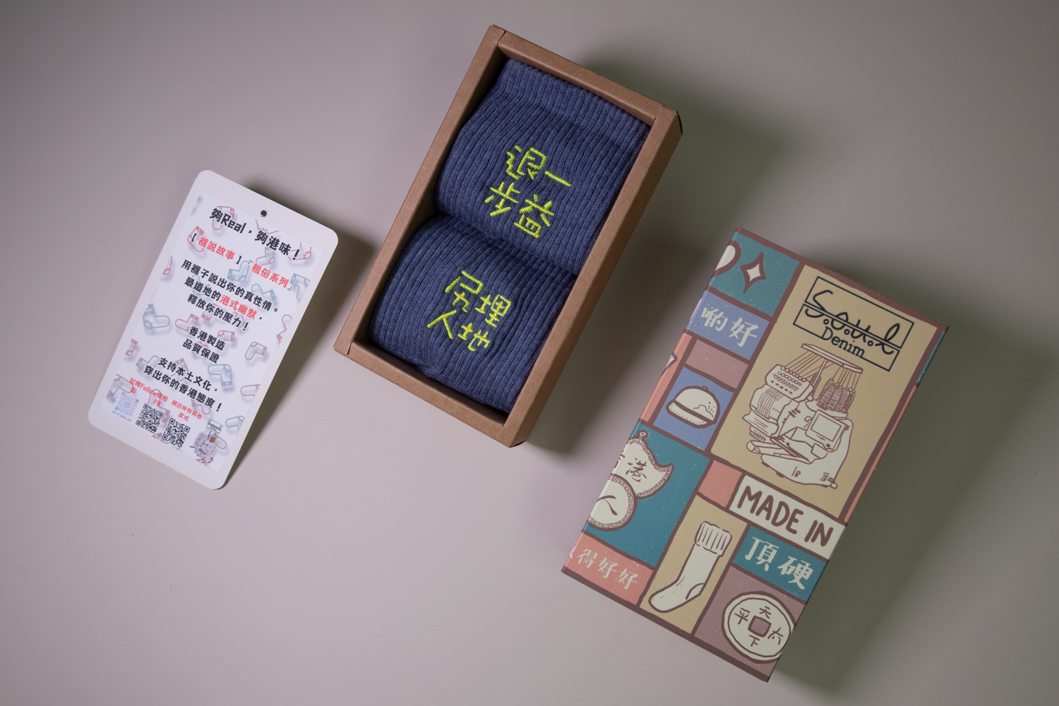 退一步益鳩埋人哋｜刺繡襪(多款)