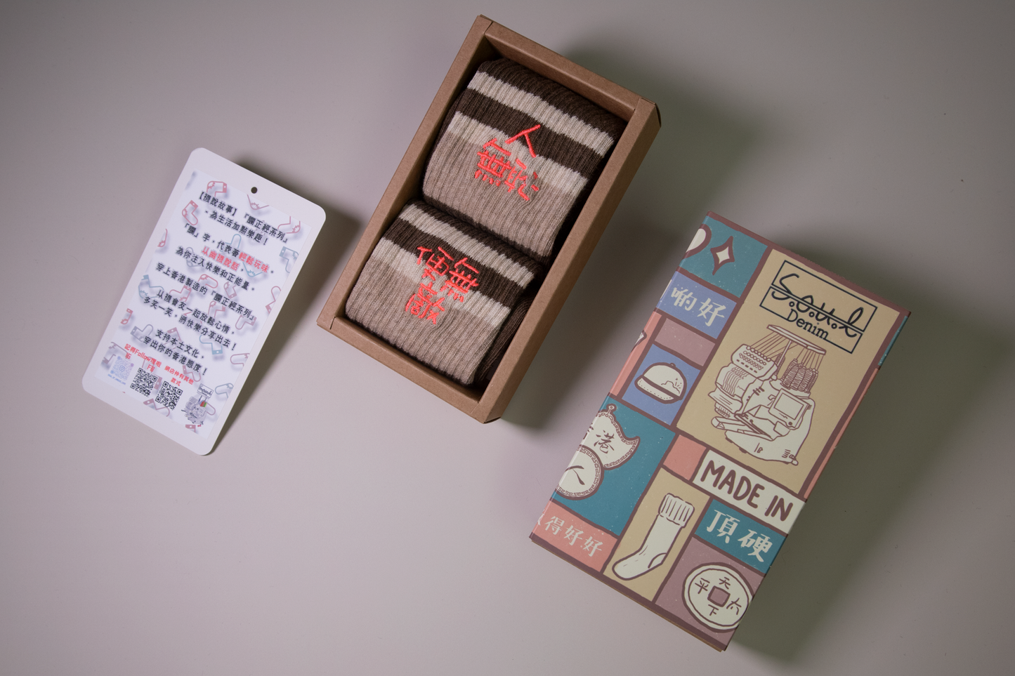 人無恥便無敵｜間條刺繡襪