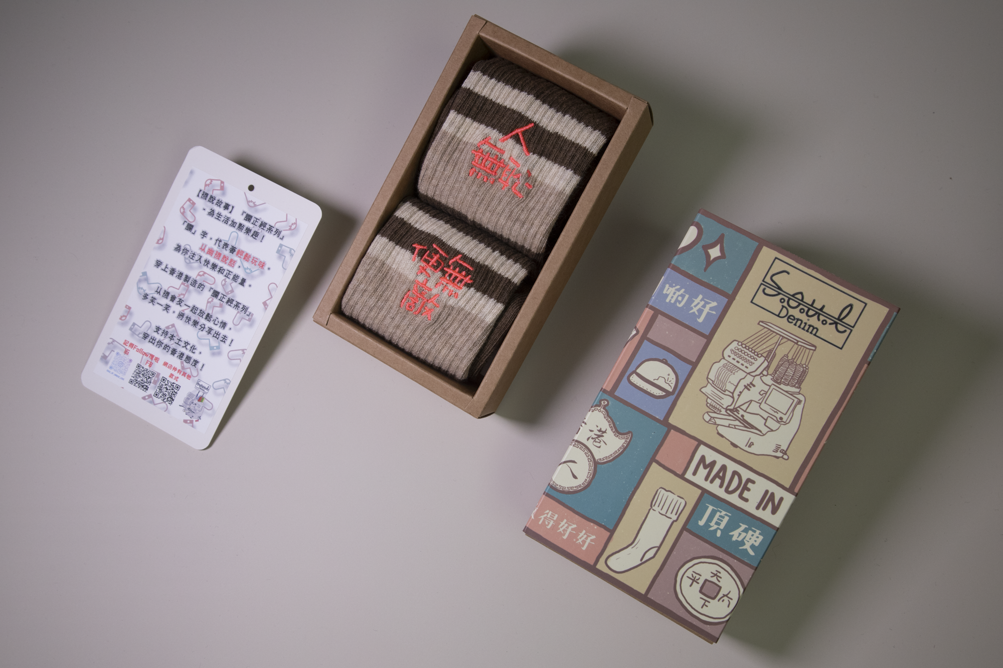 人無恥便無敵｜間條刺繡襪