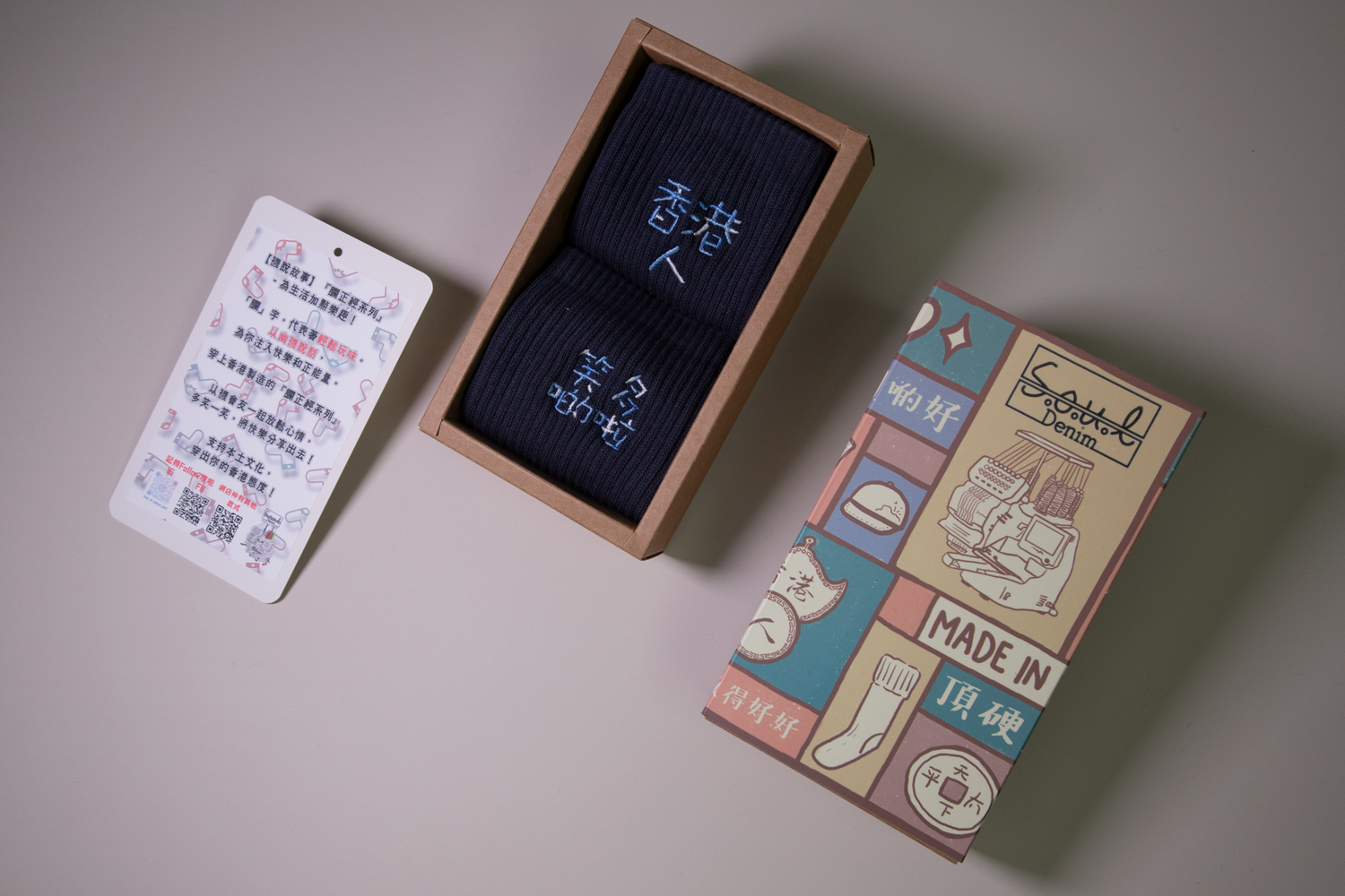 香港人笑多啲啦｜刺繡襪(多款)