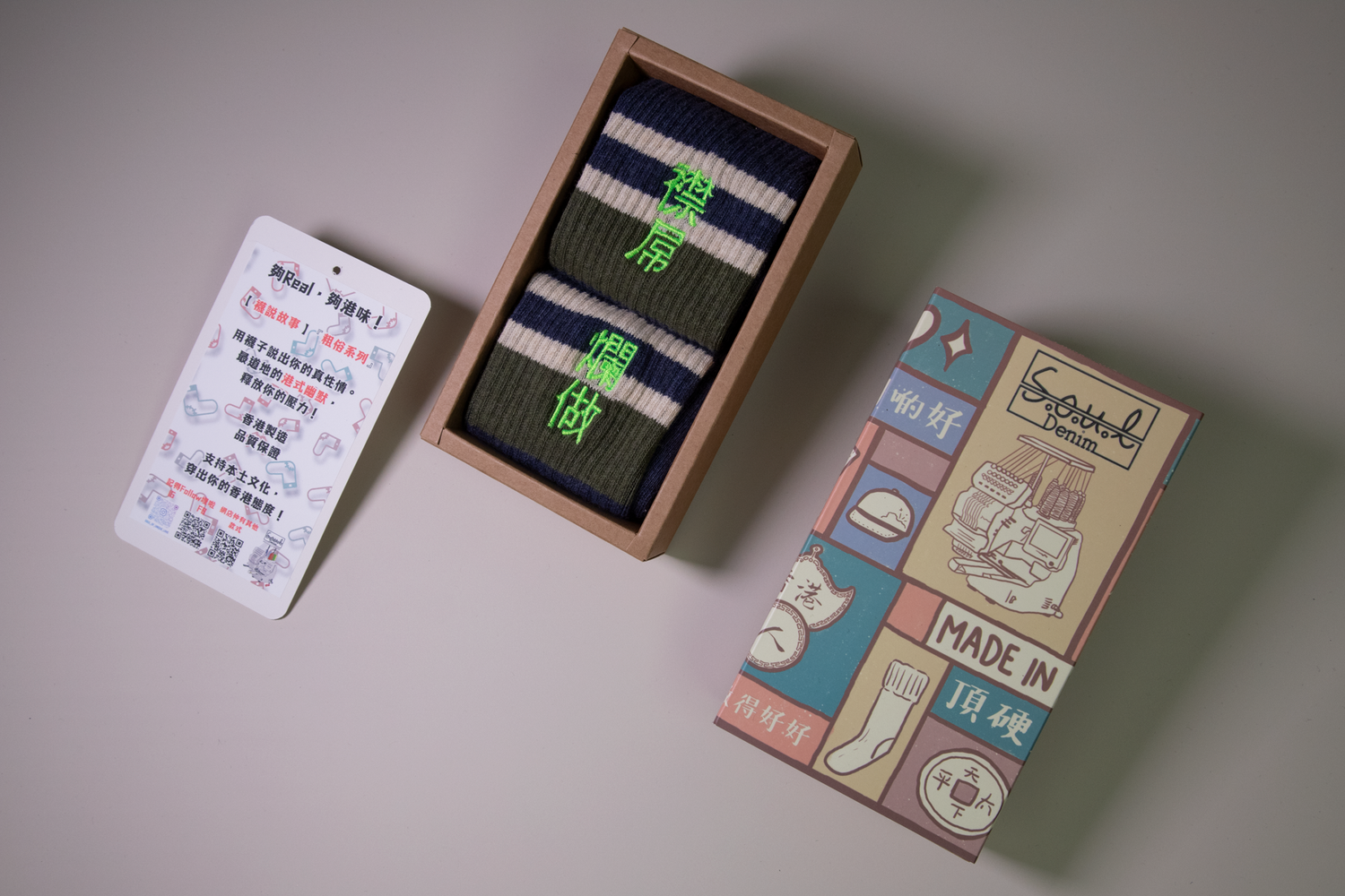 襟屌爛做｜刺繡襪(多款)