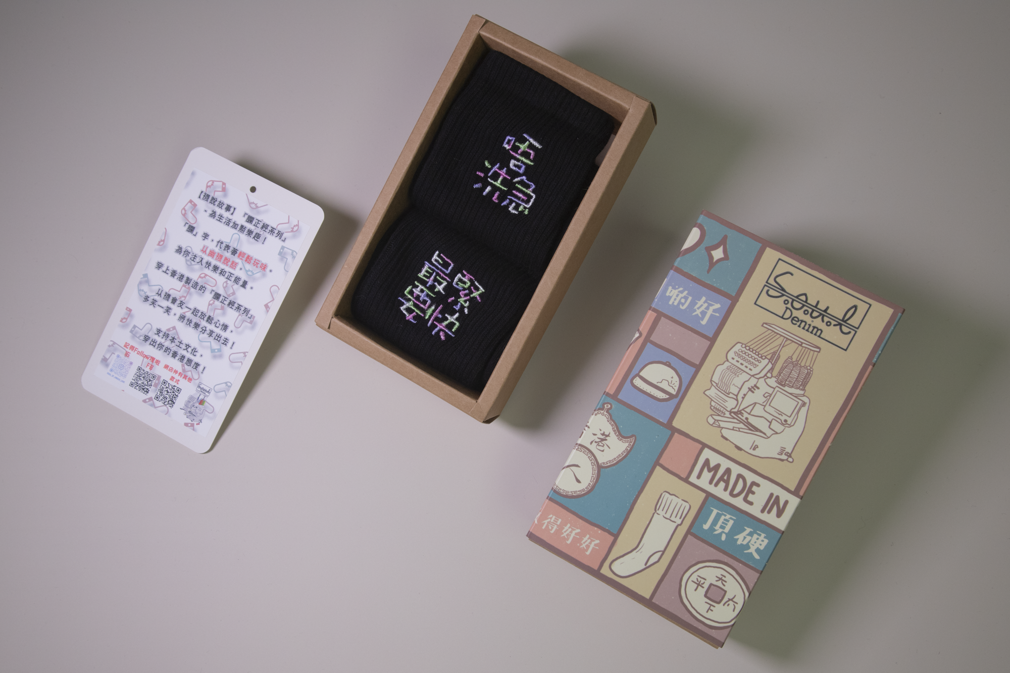 唔洗急最緊要快