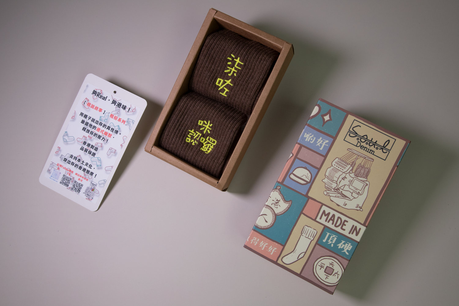 柒咗咪認囉｜刺繡襪(多款)