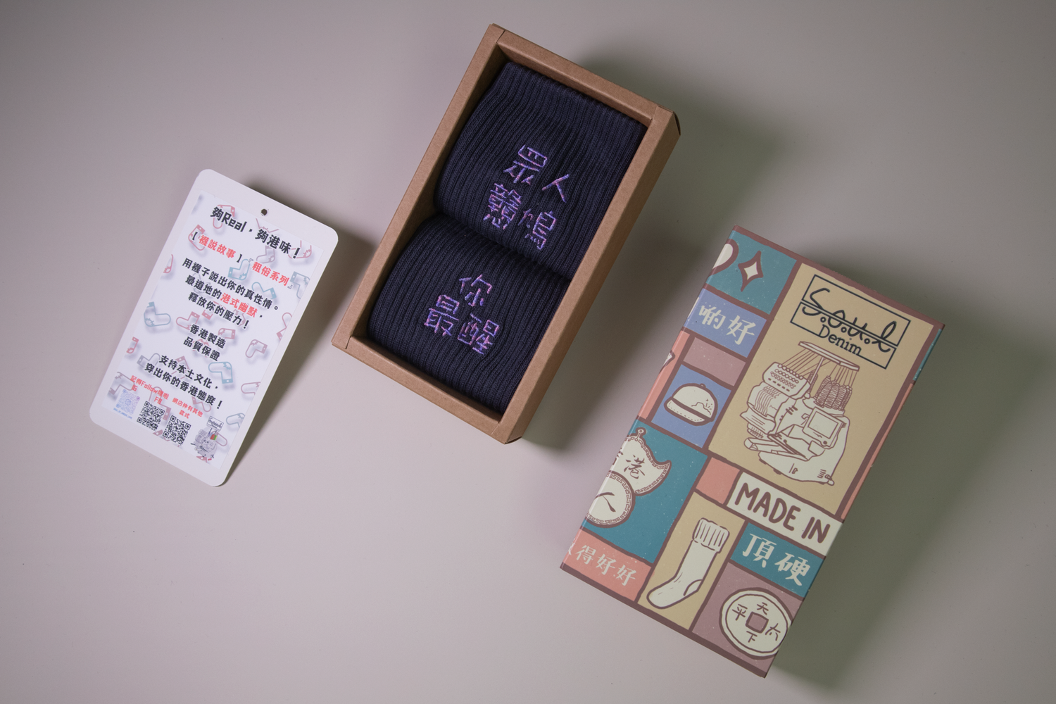 眾人戇鳩你最醒｜刺繡襪(多款)