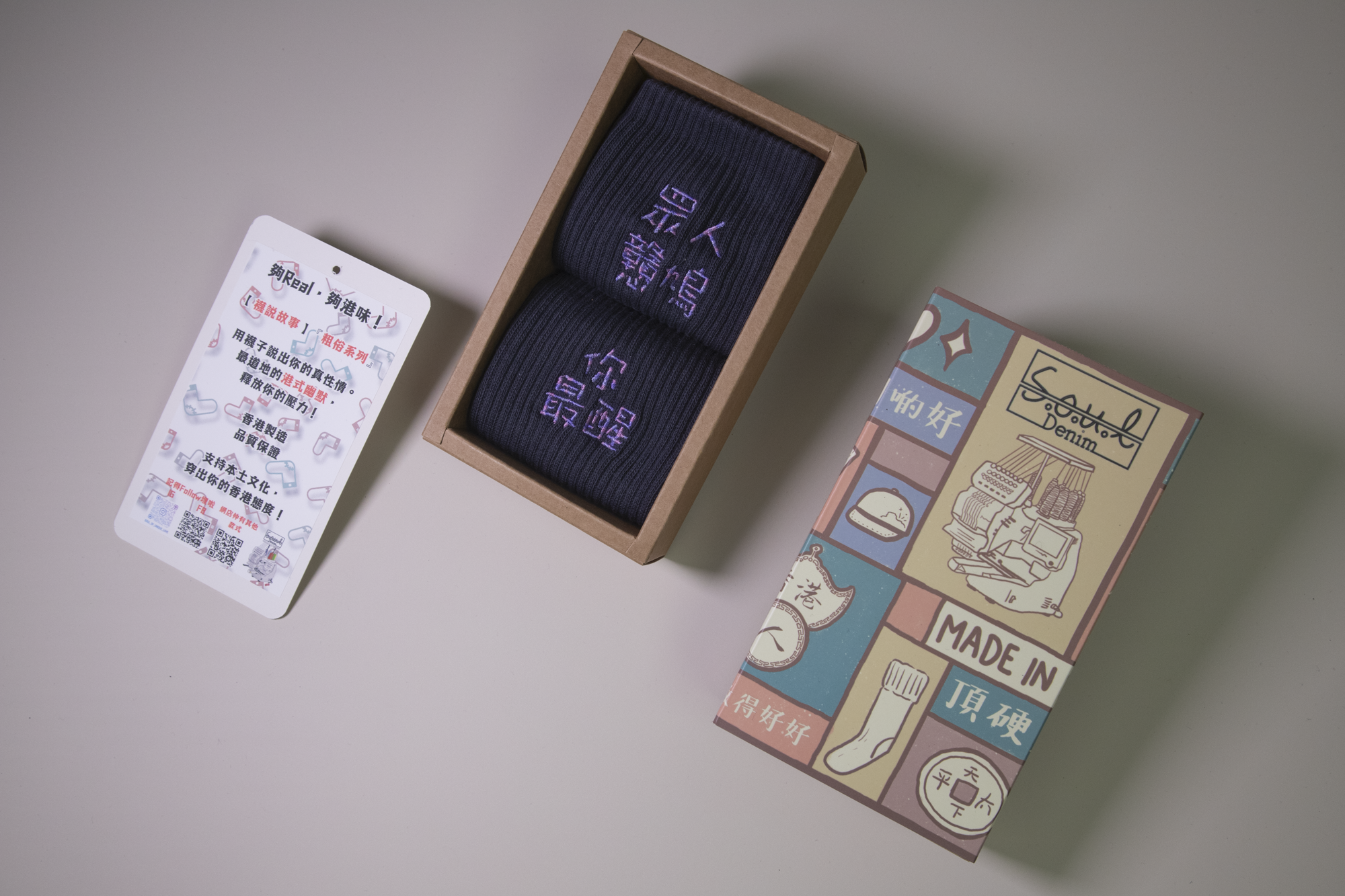 眾人戇鳩你最醒