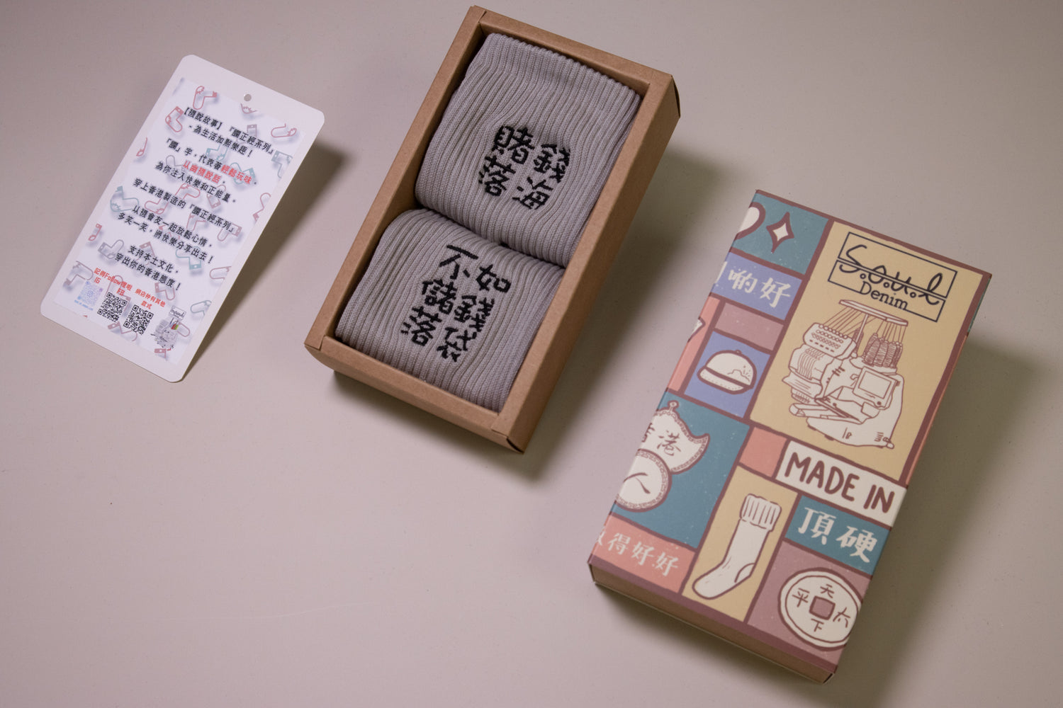 賭錢落海不如儲錢落袋｜刺繡襪(多款)