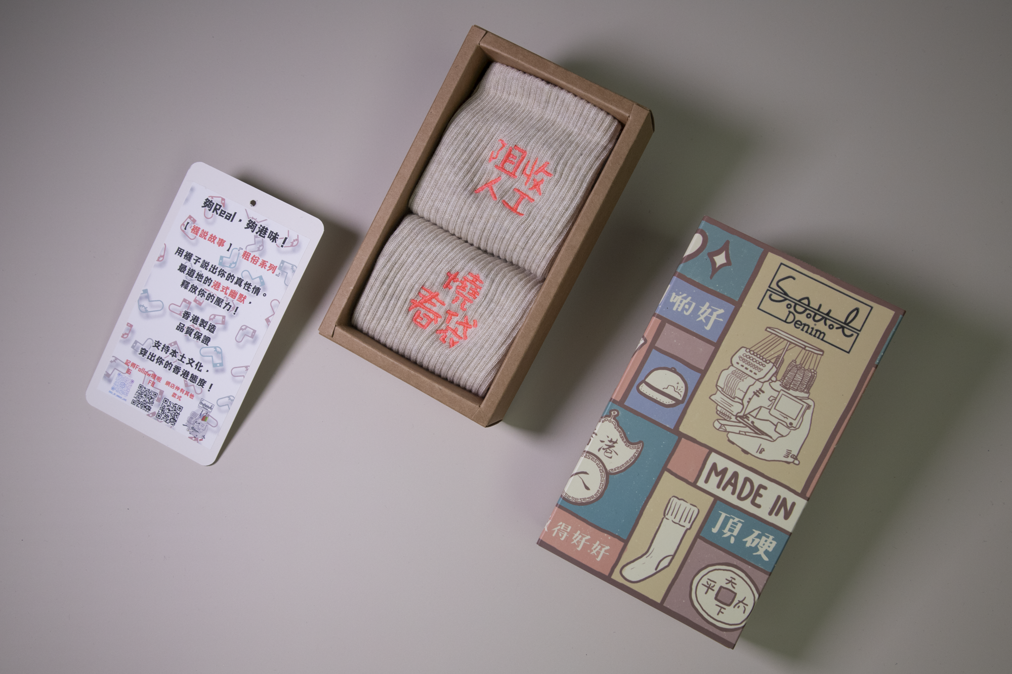 阻人收工燒春袋