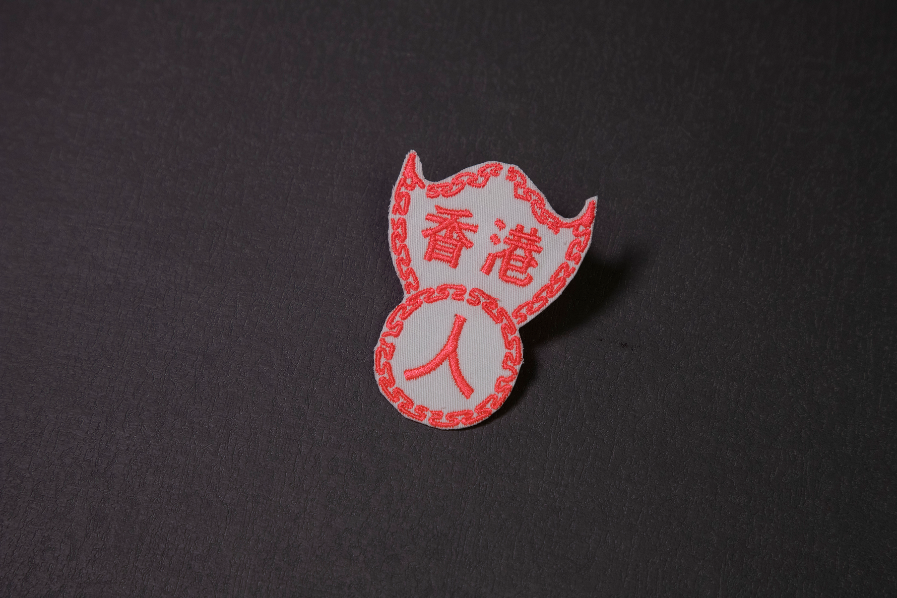 香港人繡花燙章 - SOUL.DENIM