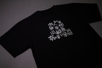 夢想 黑色圓領T-Shirt