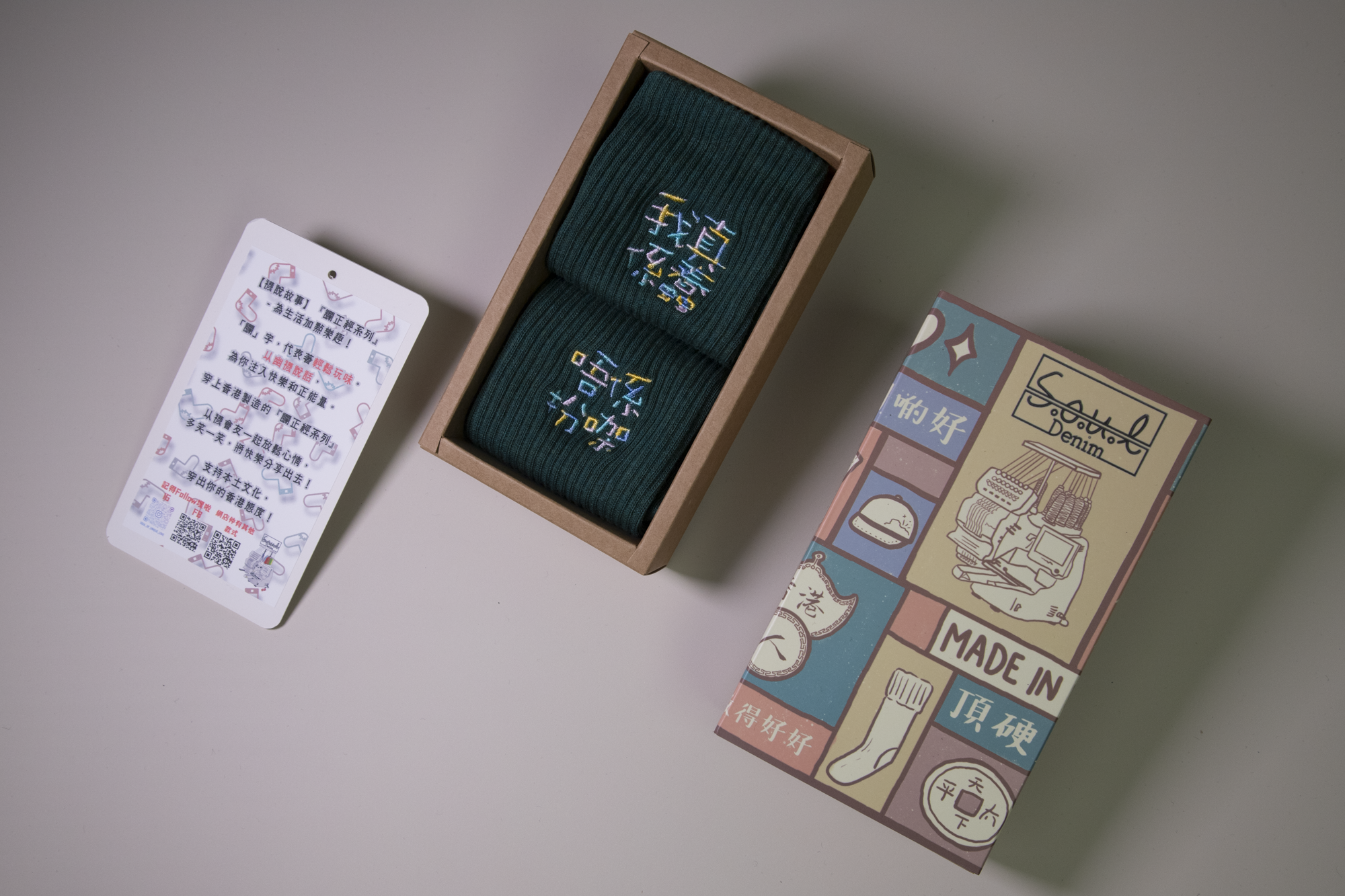 我真係蠢唔係扮㗎｜長筒刺繡襪