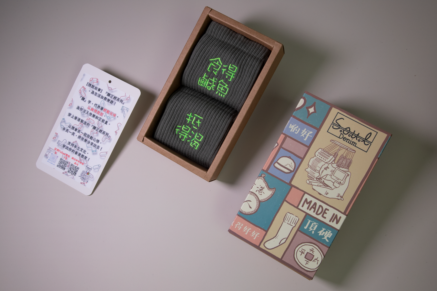 食得鹹魚抵得渴