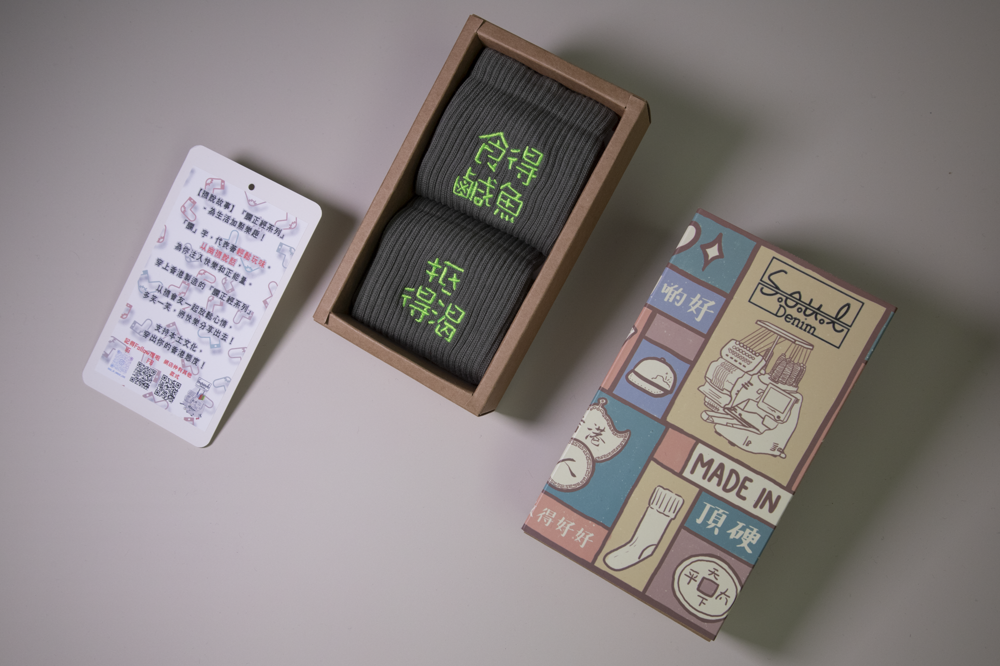 食得鹹魚抵得渴