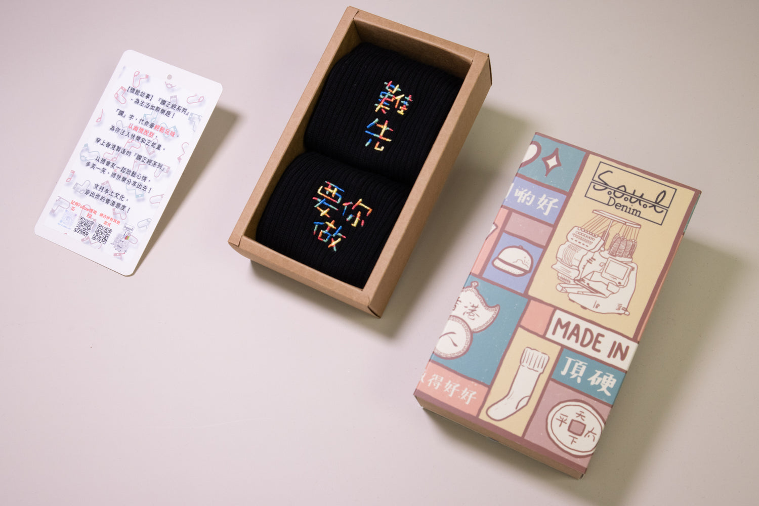 難先要你做｜刺繡襪(多款)