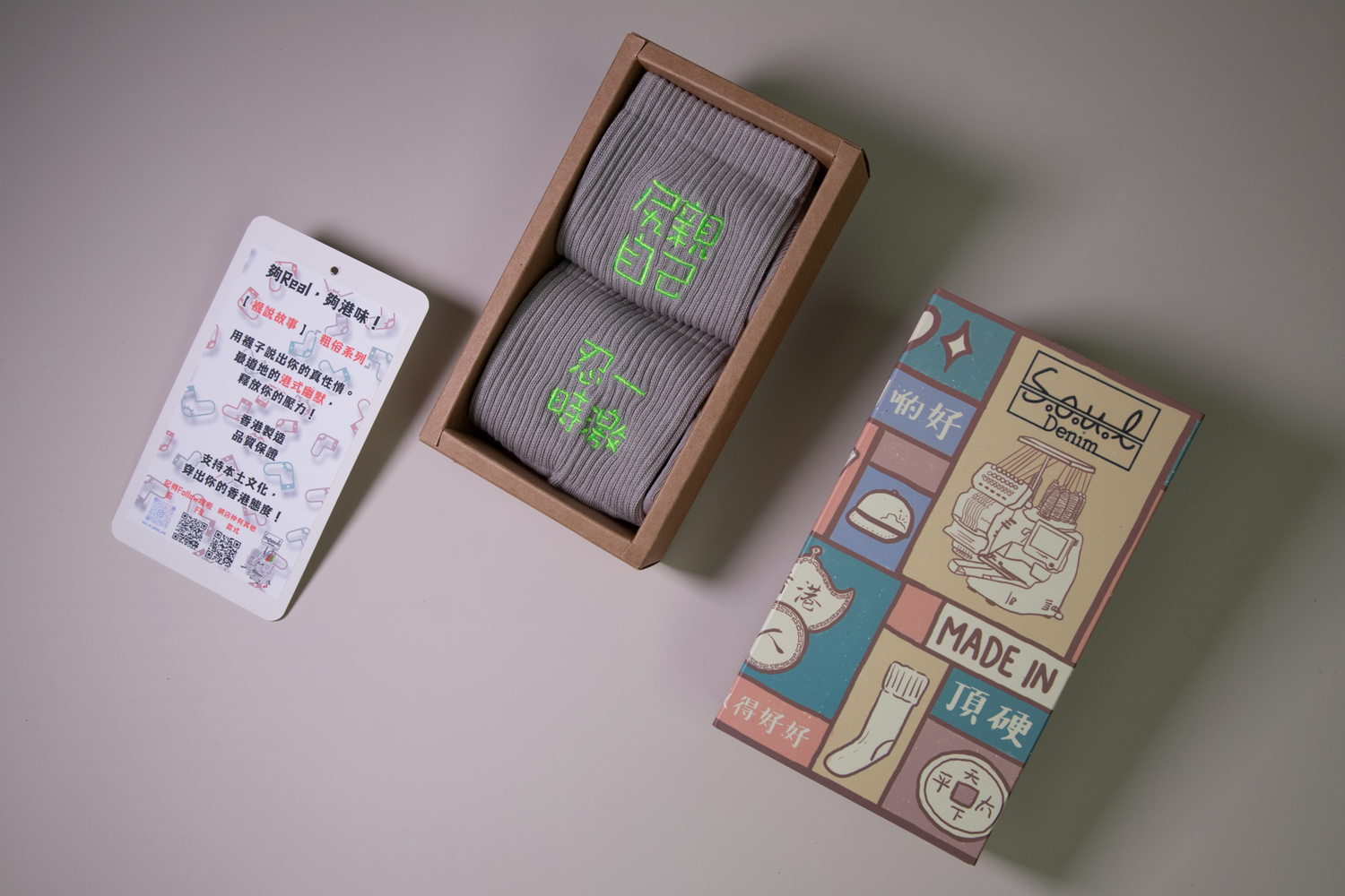 忍一時激尻親自己｜刺繡襪(多款)