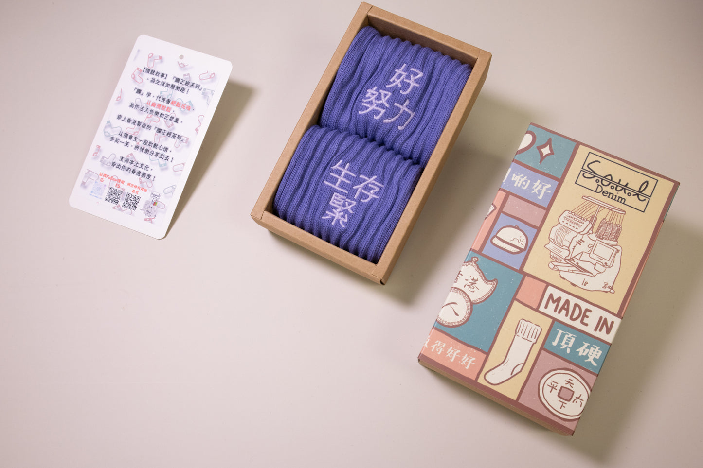 好努力生存緊｜刺繡襪