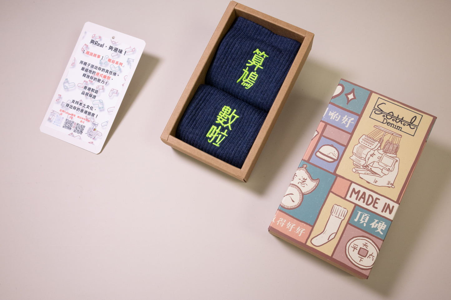 算鳩數啦｜刺繡襪