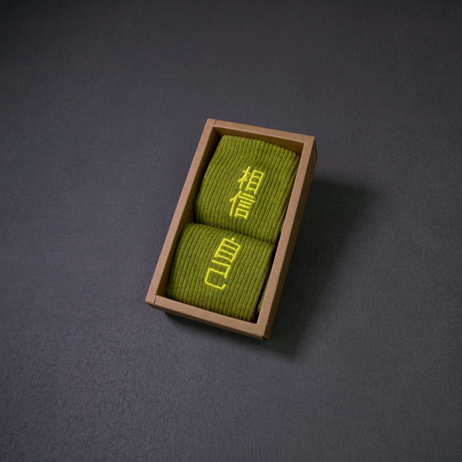 相信自己｜刺繡襪