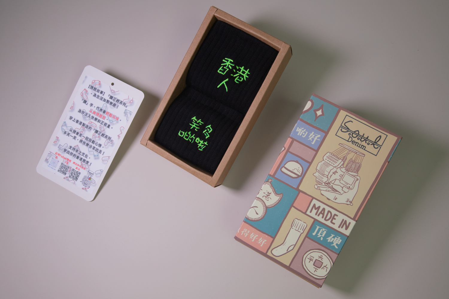 香港人笑多啲啦｜刺繡襪(多款)