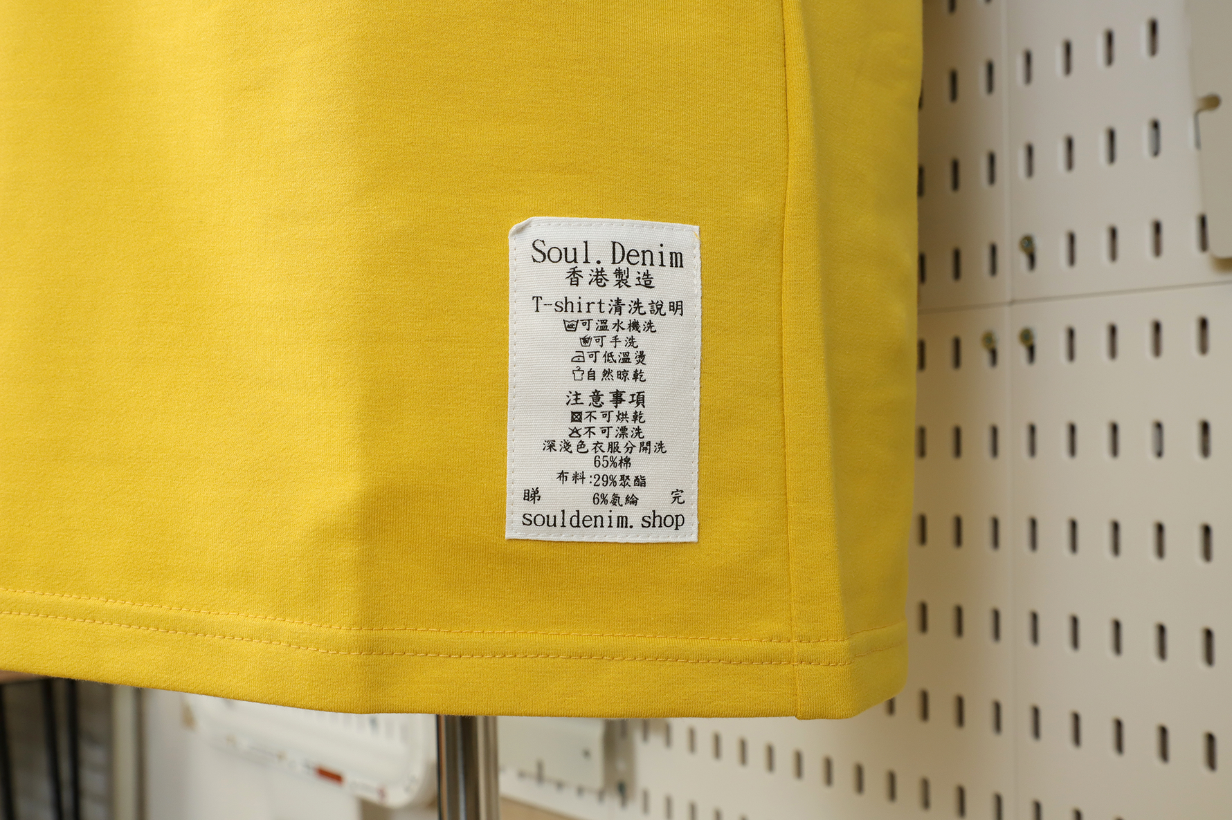 撐 黃色圓領重磅T-shirt - SOUL.DENIM