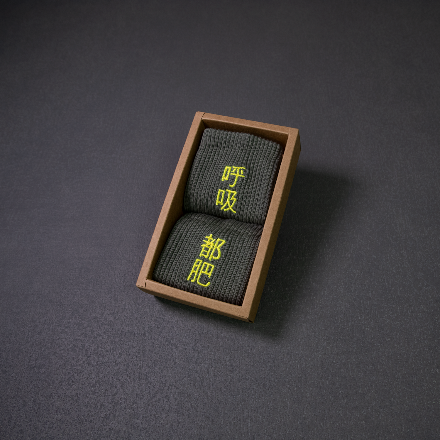 呼吸都肥｜刺繡襪